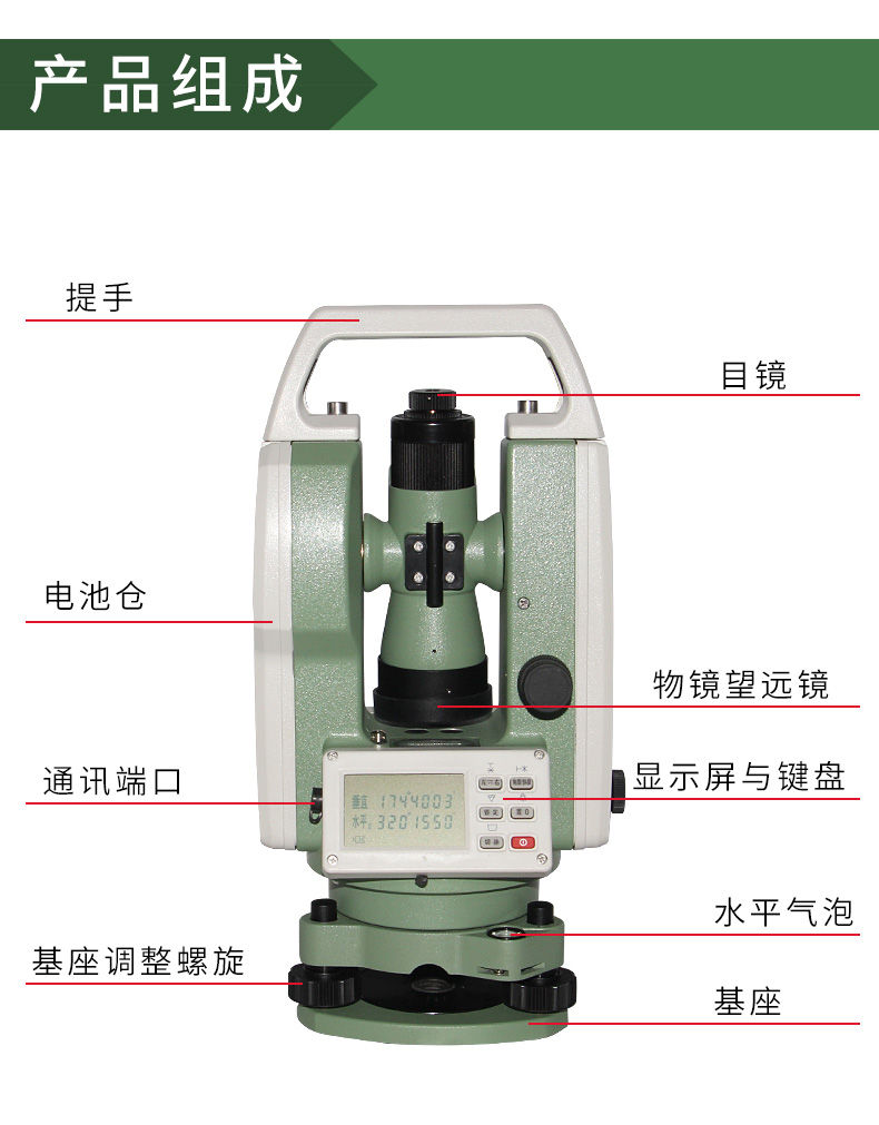 vieruodis 苏州一光经纬仪激光电子经纬仪dt402l/lt402l苏一光上下