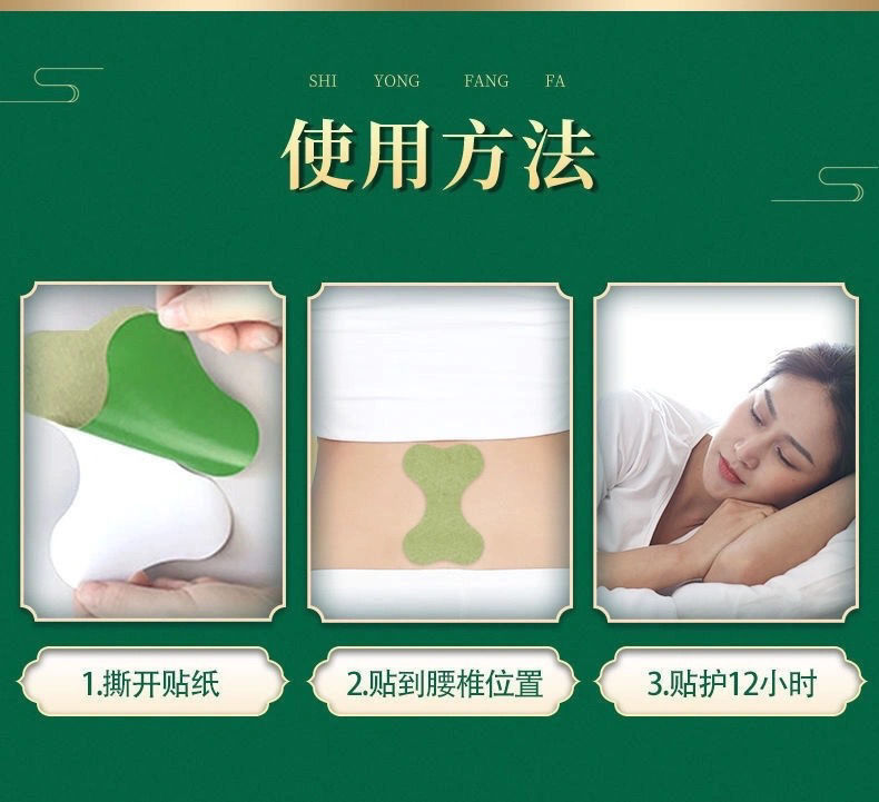 百年扁氏艾草腰椎贴腰间热敷贴保暖贴防寒腰椎贴腰椎疼痛贴 艾草腰椎