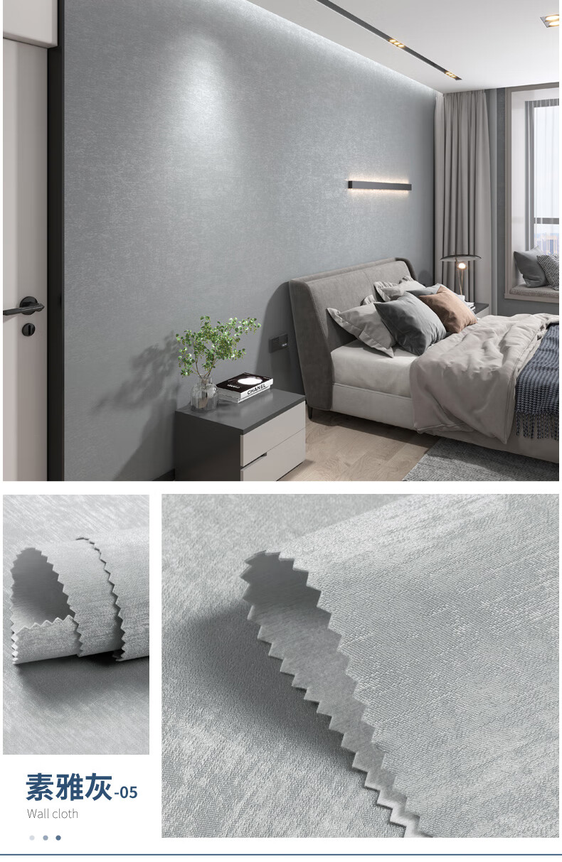 天丝绒无缝墙布全屋卧室客厅现代简约纯色素色壁布轻奢新款背景墙 天