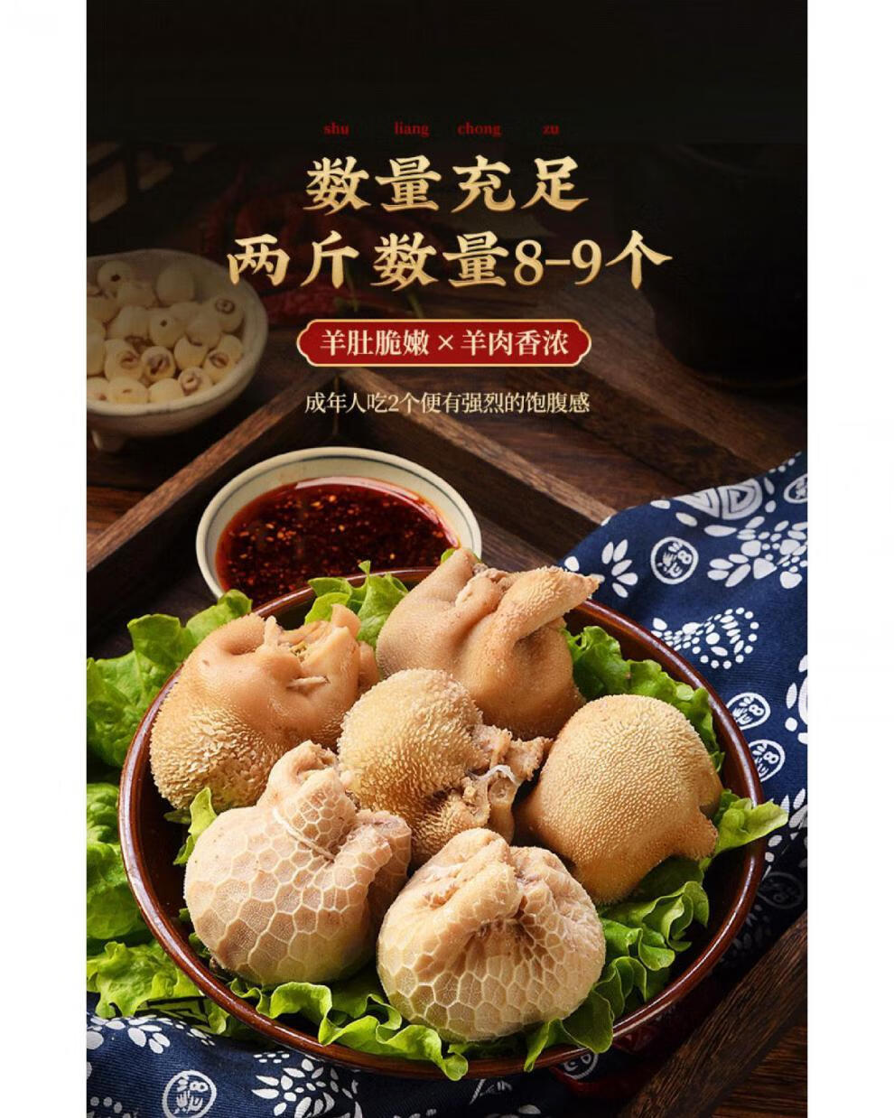 内蒙古肚包肉羊肚包羊肉羊肚包羊脑新鲜羊肉清真美食抖音网红恩克羊肚