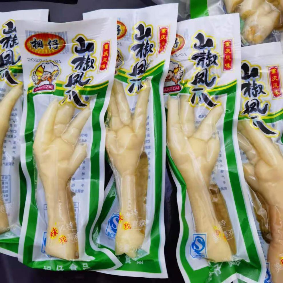 45g泡椒凤爪大鸡爪野山椒泡爪真空包装重庆风味酸辣鸡爪零食 45g大