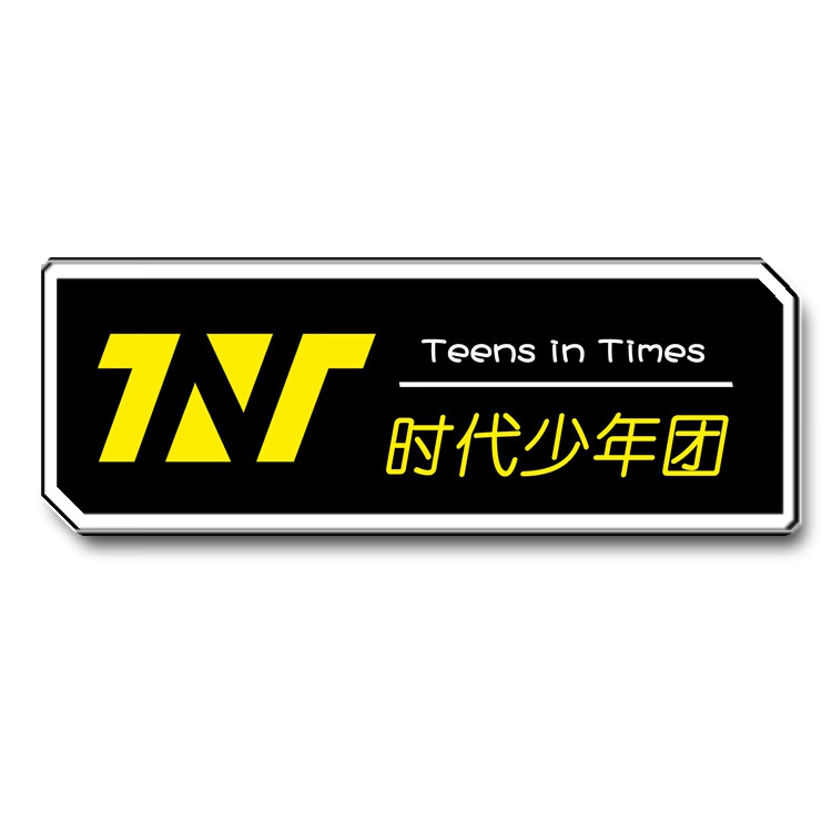 tnt时代少年团logo图片