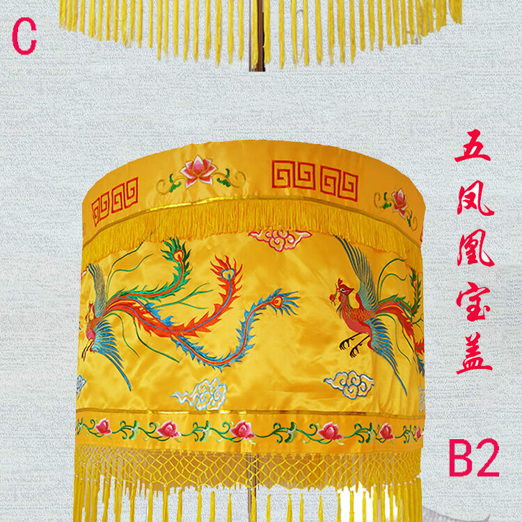 佛教宝盖伞五龙宝盖华盖佛顶黄龙伞黄罗伞鼓伞宝顶佛堂装饰用品