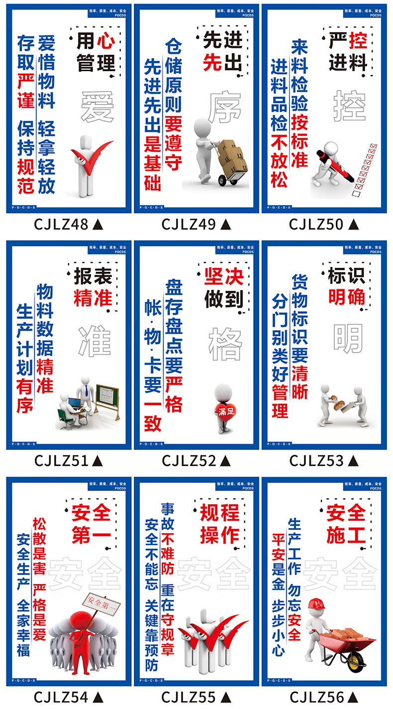 企業文化安全生產標語 工廠車間倉庫倉儲激勵勵志文明質量消防品質