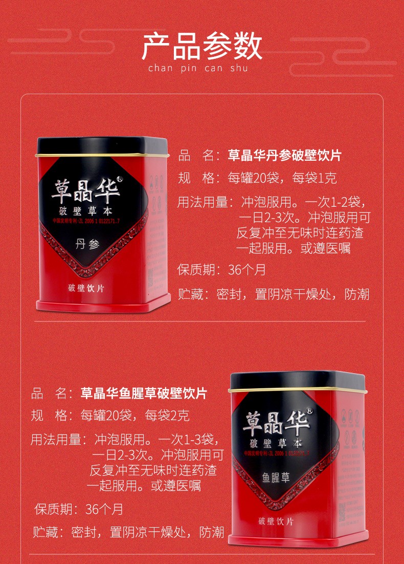 草晶华党参破壁饮片2g20袋党参破壁饮片2g20袋