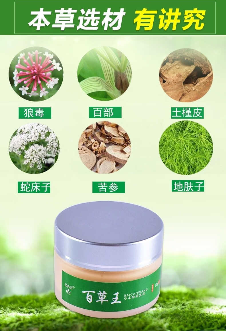 芙养灵百草王草本乳膏30g皮肤外用成人慢性大腿内侧阴囊瘙痒肛门潮湿1