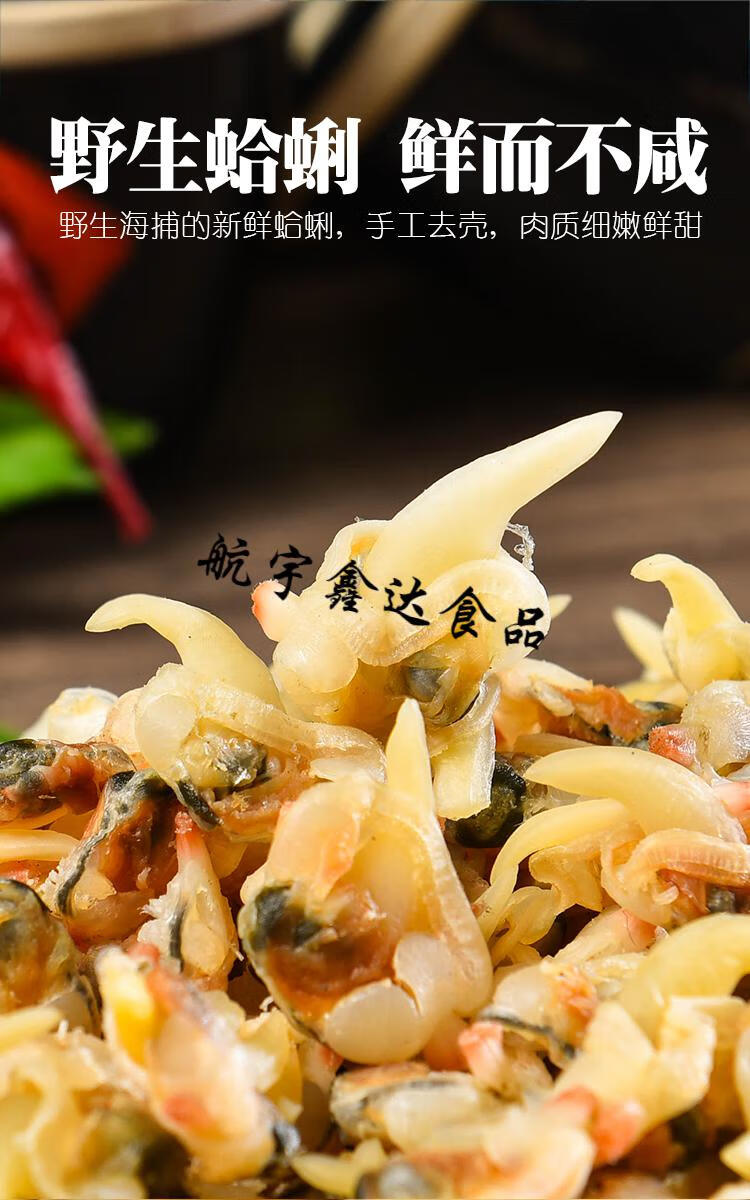 青岛蛤蜊肉干货500g哈利干黄蚬子干嘎啦肉花甲花蛤干海鲜即食 原味