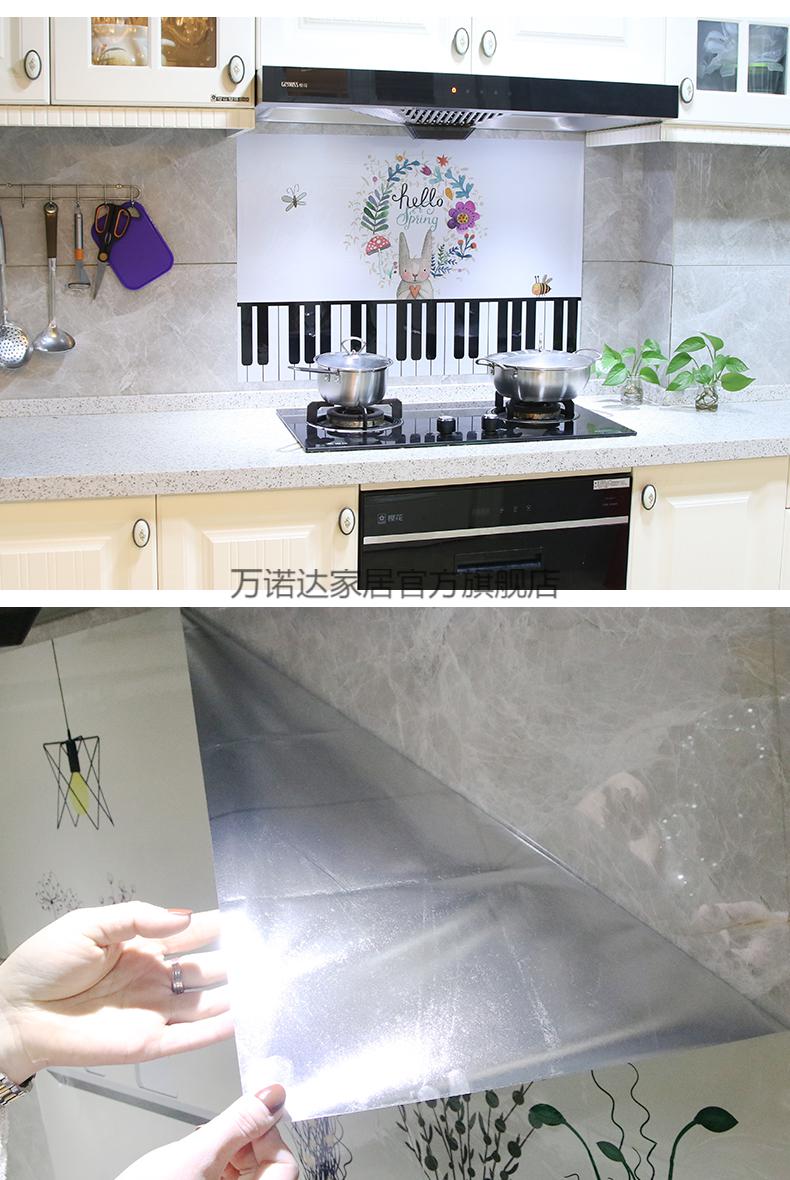 厨房防油贴纸耐高温防水自粘柜灶台墙面瓷砖贴墙贴油烟机透明翻新3片