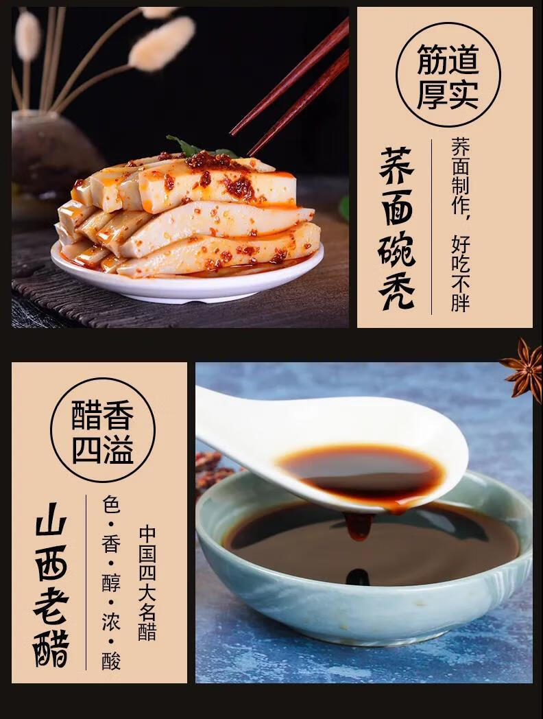 山西特产美食碗团荞面碗团碗托临县碗秃柳林碗团休闲小吃网红零食五碗