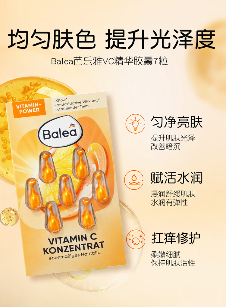 芭乐雅（Balea）德国精华胶囊玻尿酸原液安瓶护肤提拉紧致补水保湿精华液 蓝藻补水保湿精华 (蓝色) 6片装