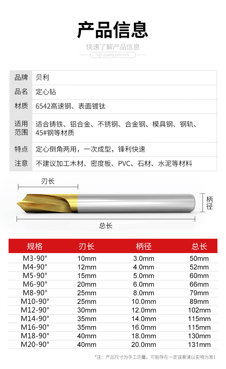 定心钻90度倒角刀加工中心定点钻复合定位钻头18mm90度