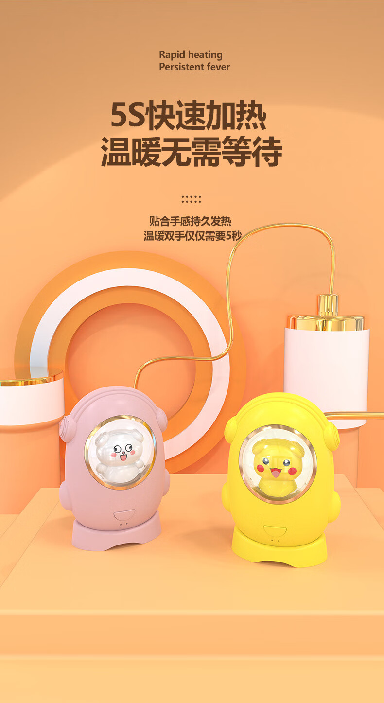 汉伊卫暖手宝充电宝二合一 网红暖手宝充电宝二合一usb便携迷你卡通暖