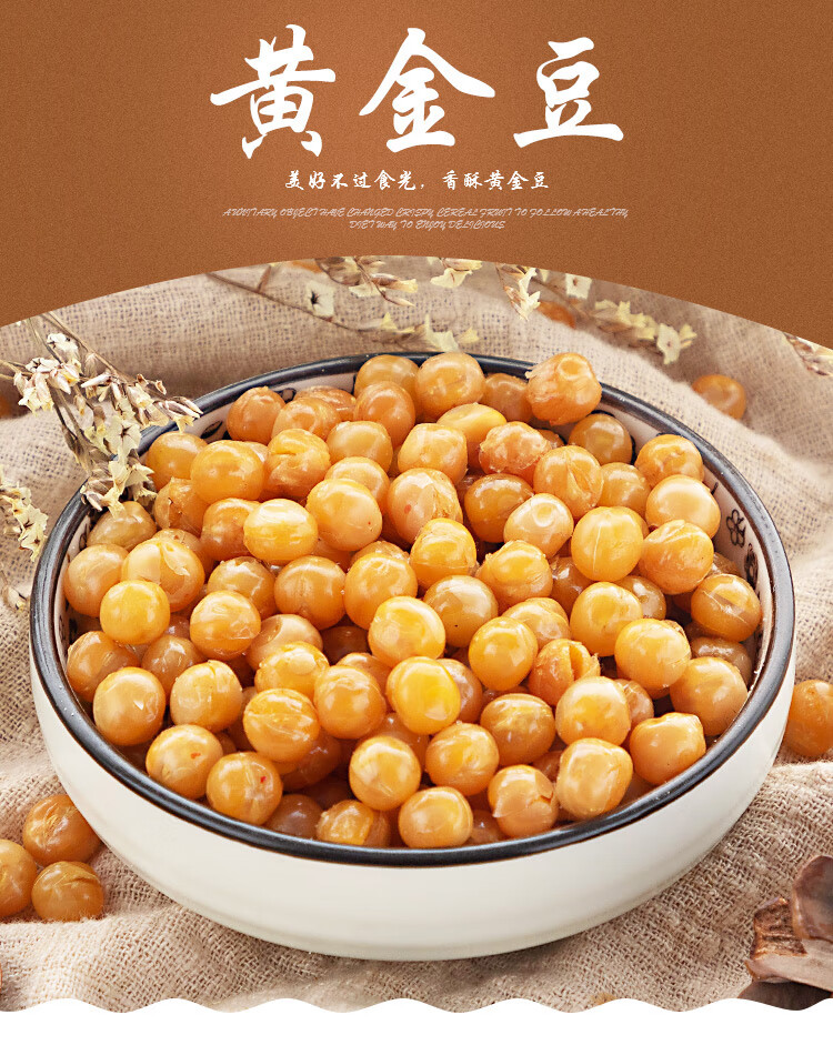 酥香园黄金豆5斤装油炸豌豆休闲零食整箱装下酒菜豆类小包装500g香辣