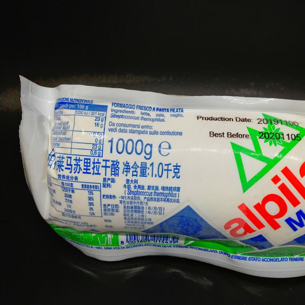 柏札莱马苏里拉干酪1kg原制奶酪冷冻鲜水牛芝士拉丝mozzarella