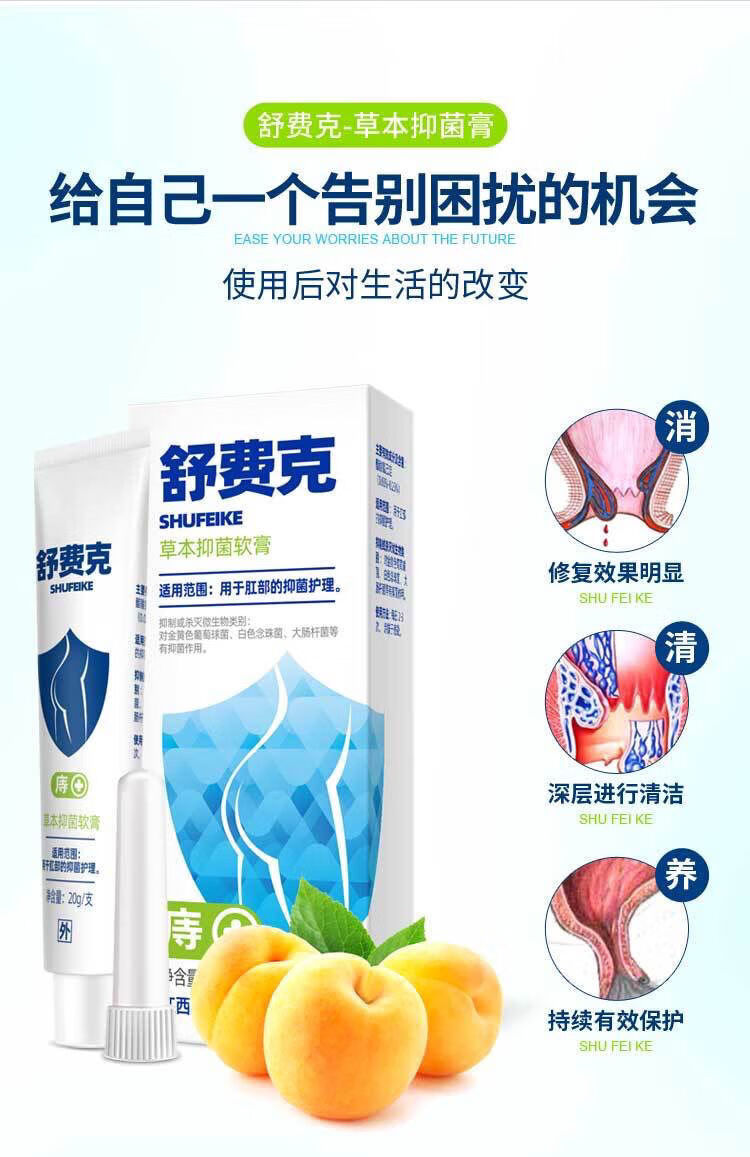 辛慈堂舒费克辛慈堂舒费克膏舒费克舒费克膏广西柳州