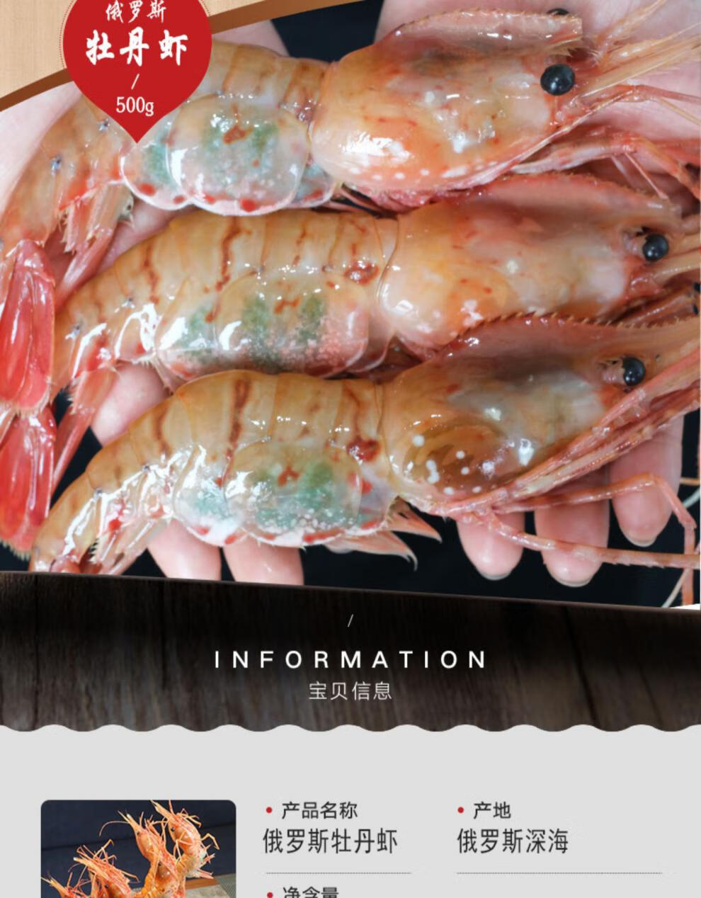 牡丹虾刺身710只超大号鲜活新鲜500g海鲜冷冻生鲜500g1923cm