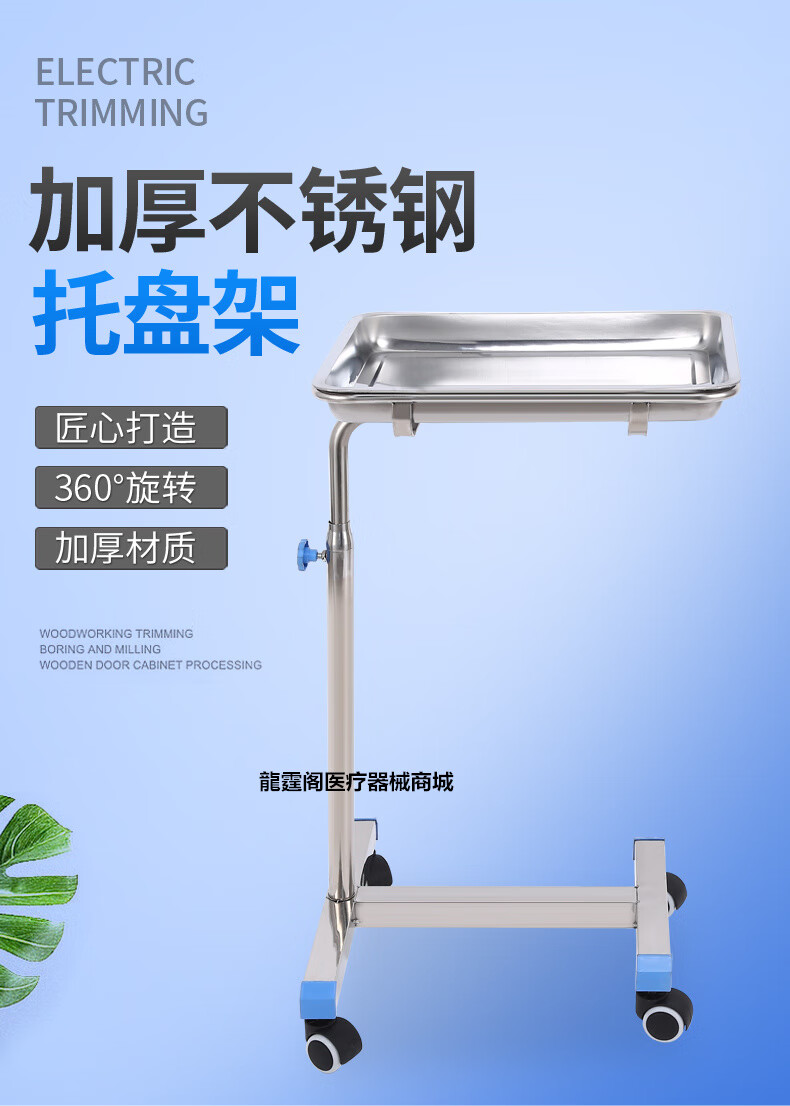 钢迪医用不锈钢单杆双杆托盘架医用推车手术室托盘架器械台治疗盘双杠