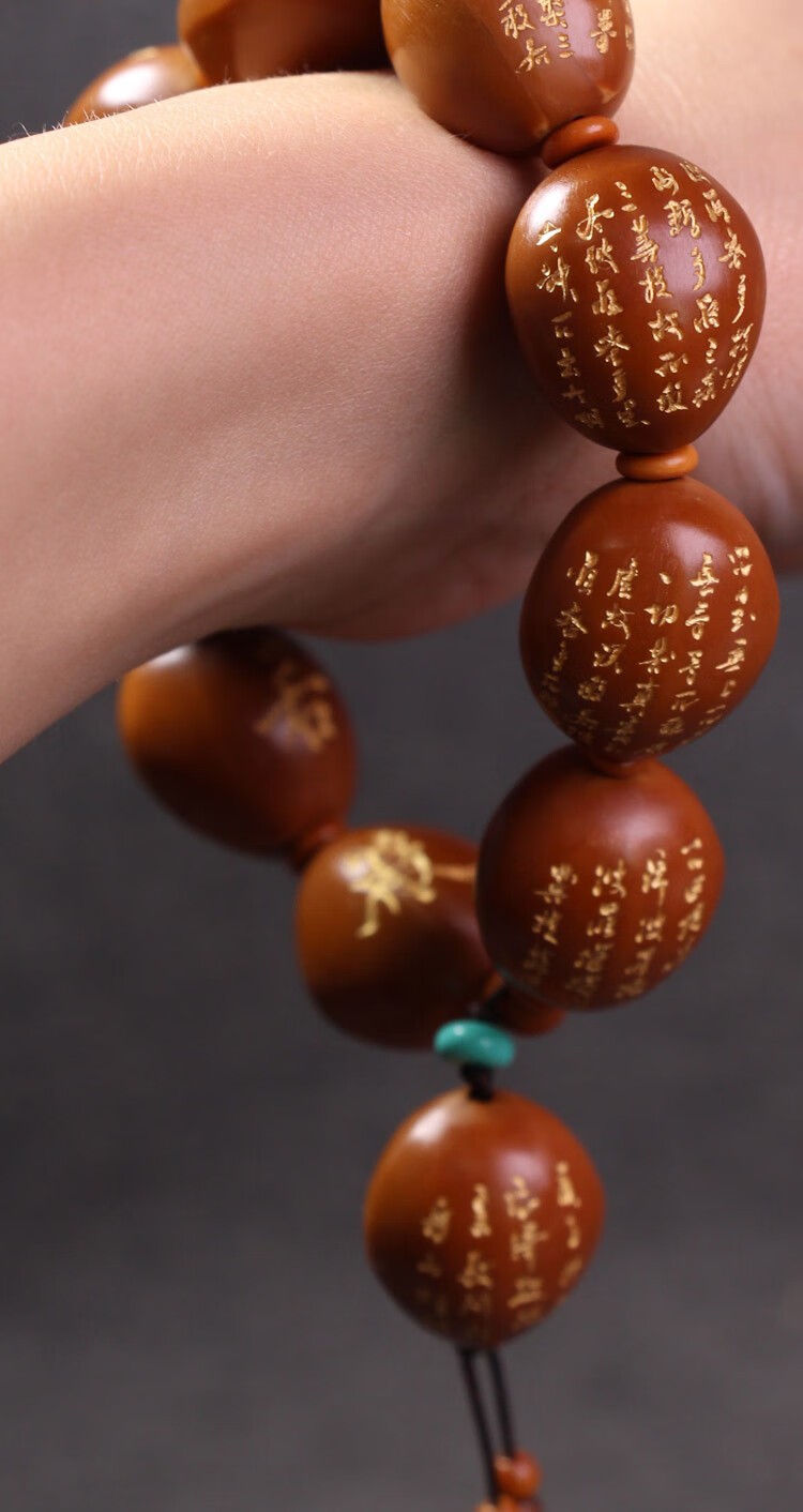 艾美福梅林铁核橄榄核雕刻手串纯手工般若波罗蜜多心经亢泽超刻字