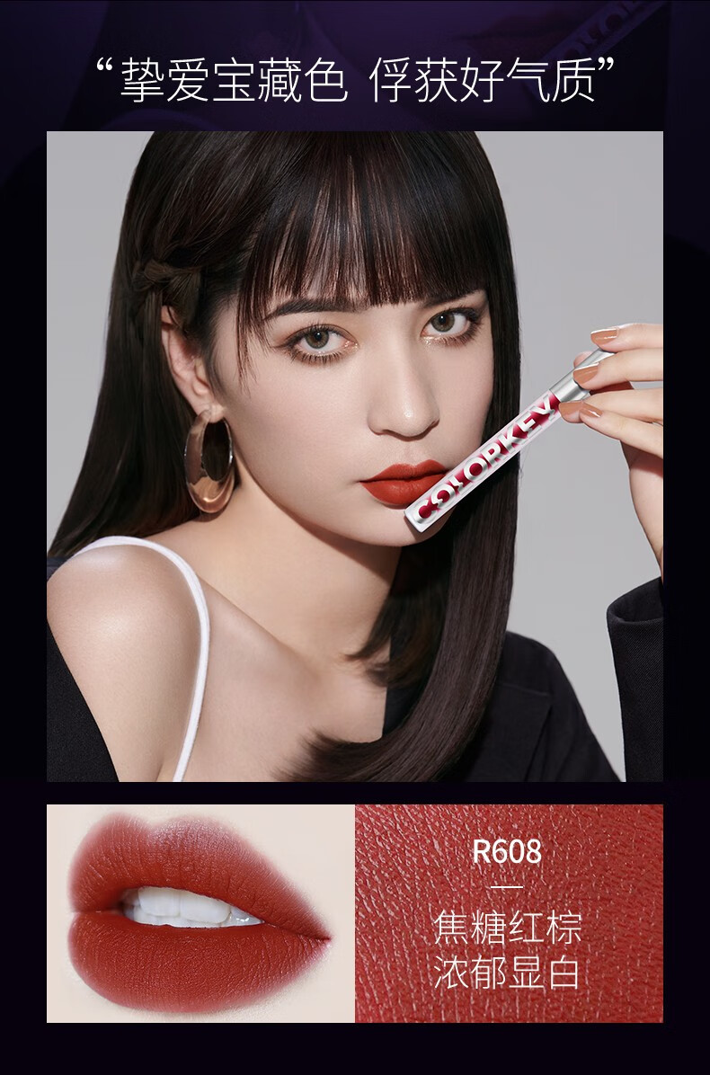 孟美岐同款colorkey珂拉琪丝绒空气哑光唇釉学生r888银管