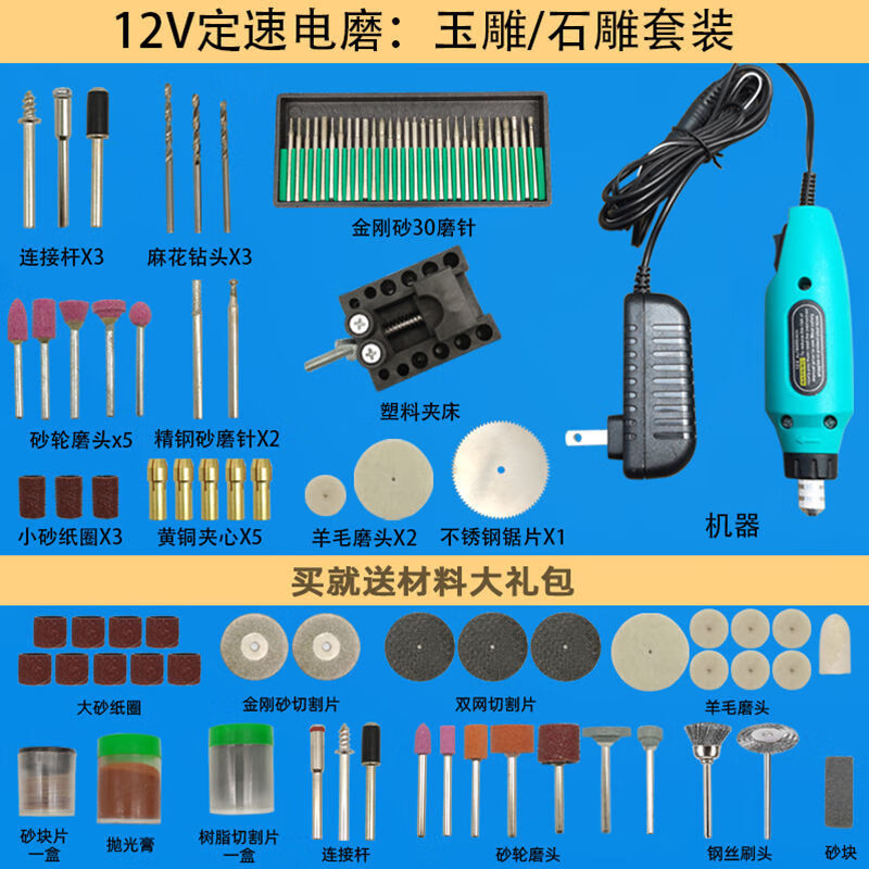 定速款电磨机--带24配件【图片 价格 品牌 报价】-京东