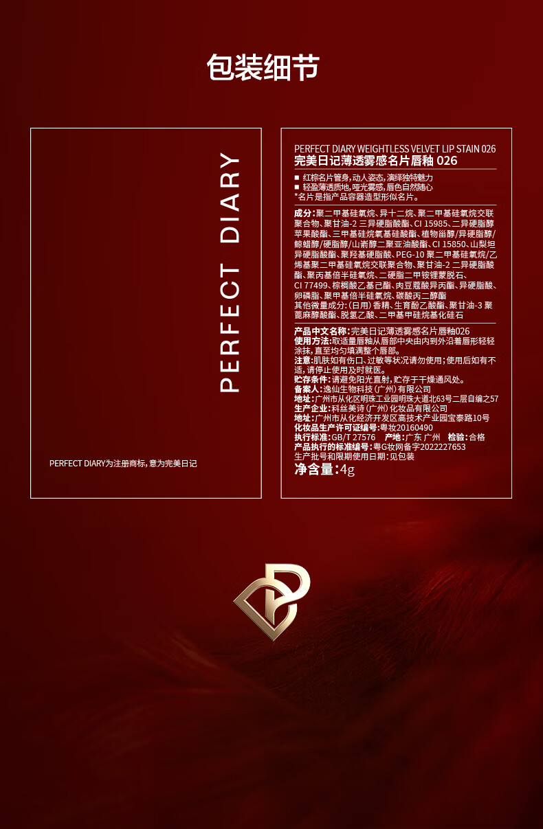 完美日记口红名片唇釉赤狐红棕026深陷红丝绒哑光口红 019 害羞 默认1