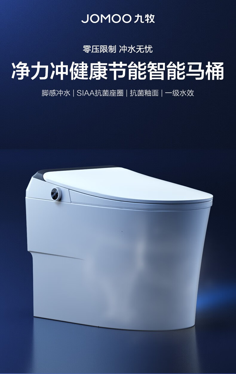 【零压限制-脚感智能马桶zs760】 【305坑距】【图片