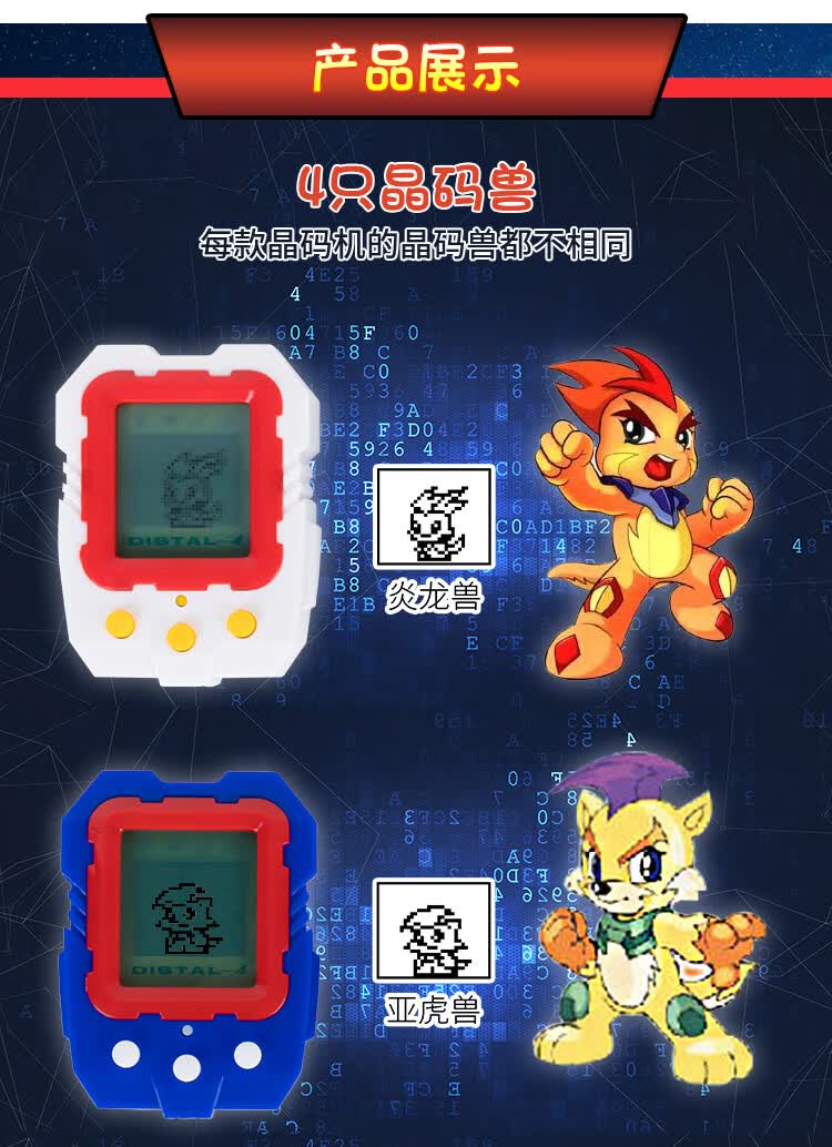 梦龙游戏机掌机晶码战士数码神奇电子宠物炎龙玩具对战竞技场 晶码一