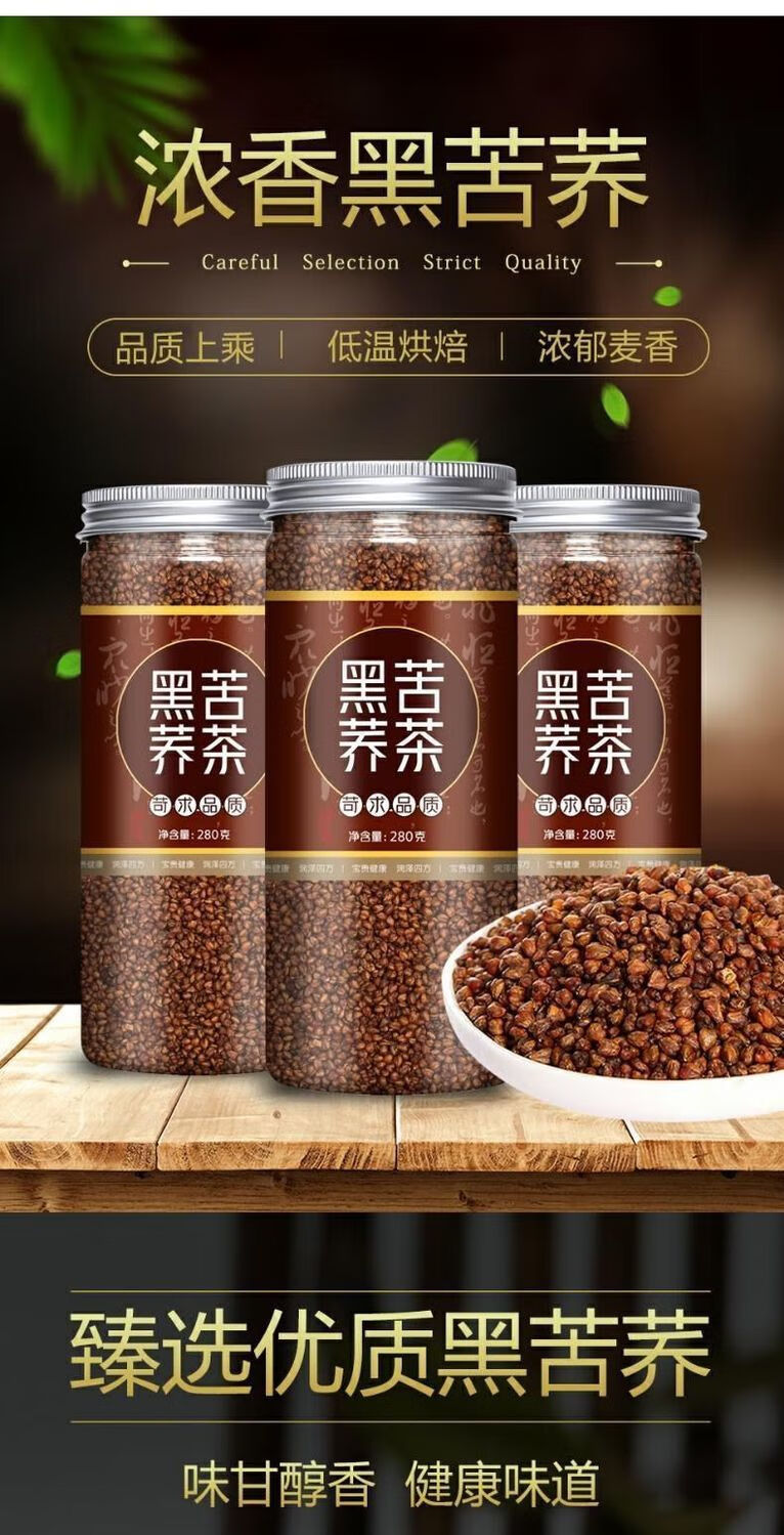瓶装苦荞茶四川大凉山黄苦荞茶黑苦荞茶小袋装麦香型饭店用新货黄苦荞