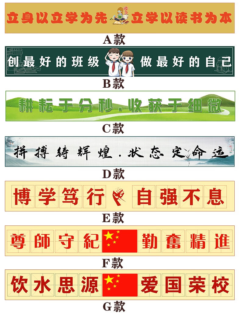 班級文化牆貼教室橫幅講臺黑板上方名言大字口號班訓橫條勵志標語h款