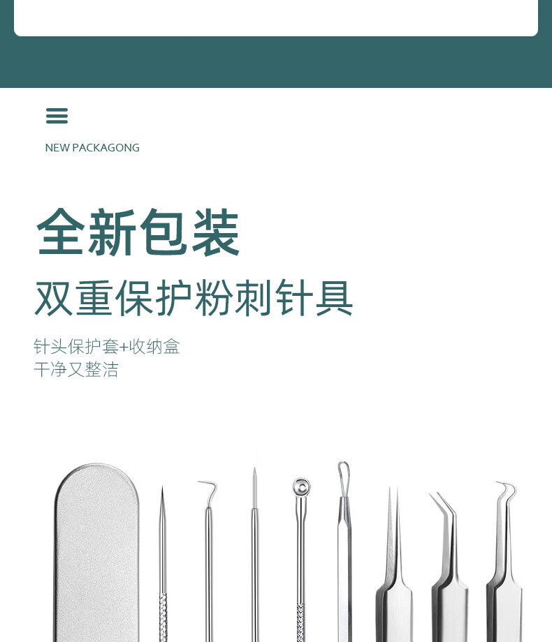 不锈钢粉刺针弯头粉刺夹痘痘镊子挤黑头细胞夹美容暗疮针 塑料盒装粉刺针+斜咀5件套