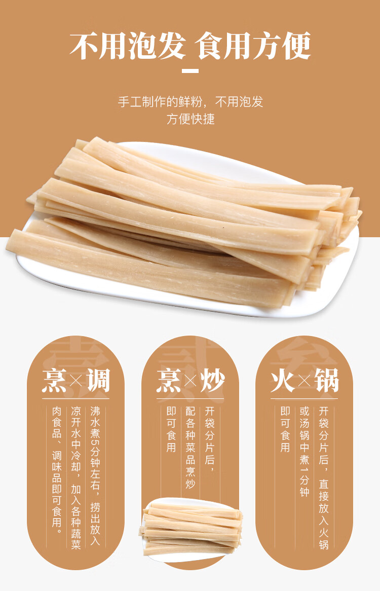 晨臻宽粉四川火锅川粉250g*6袋装红薯粉火锅粉条速食火锅食材【图片