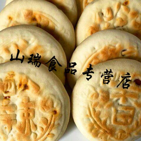 5折陕西大荔特产旦旦饼夹心饼五仁夹心馍石子馍坨坨馍小飞饼早点五香