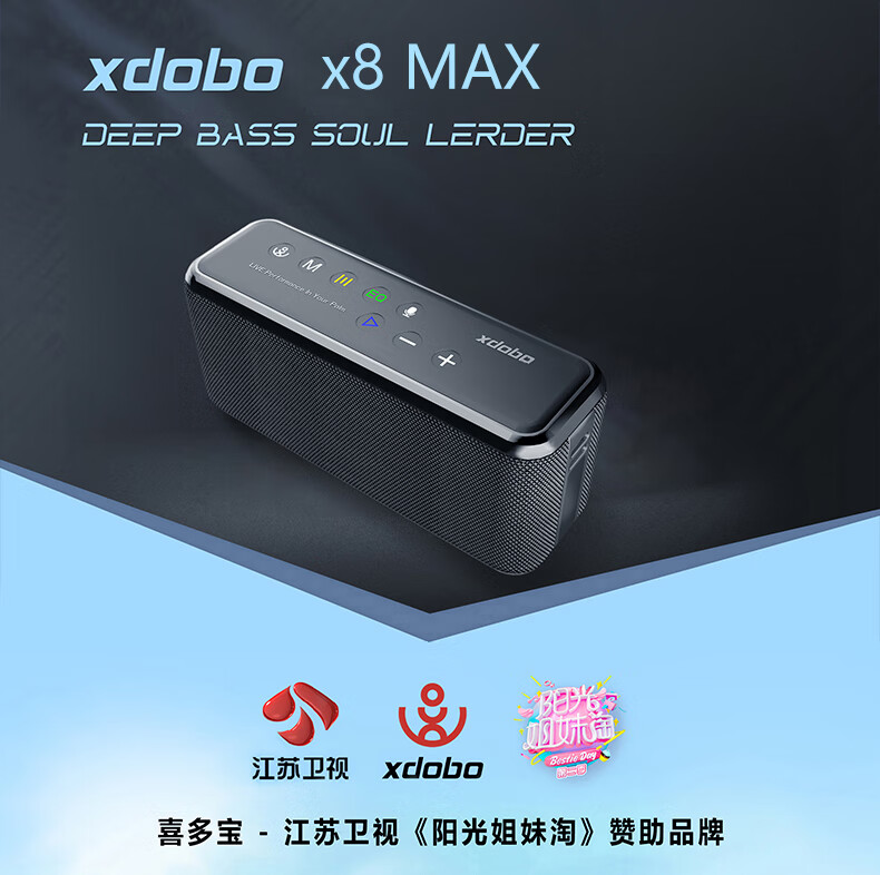 喜多宝x8max蓝牙音箱100w大功率广场舞音响家用户外便携重低音炮100w