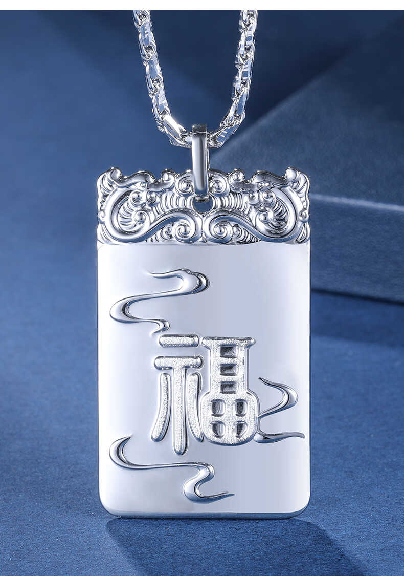 钰帛工坊铂金无事牌吊坠白金福牌挂坠铂金项链男士福字坠子白金吊牌