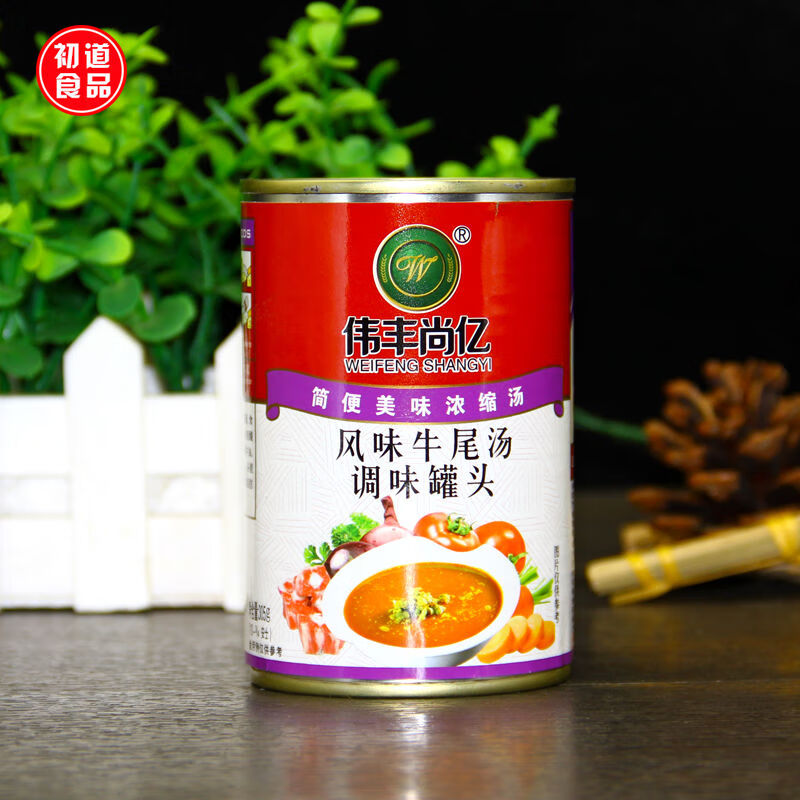 牛尾汤罐头305g*5罐 西餐速食汤浓汤宝汤料浓缩商用【图片 价格 品牌