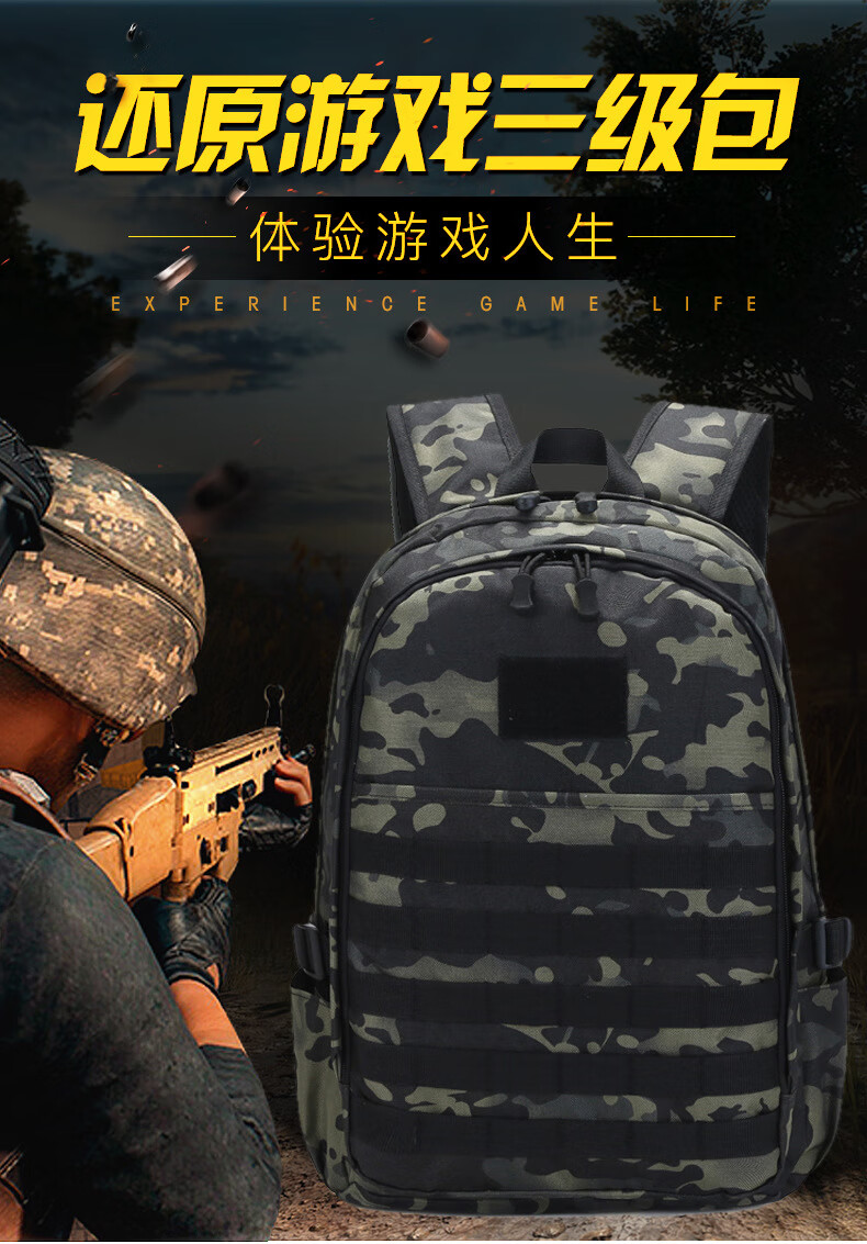 啄木鸟绝地求生包三级背包登山运动双肩迷彩防泼水战术3d夏令营双肩包