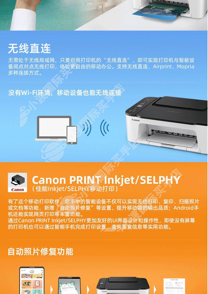 佳能(canon)打印机ts3380ts3480线mg3680双面打印家用扫描复印一体
