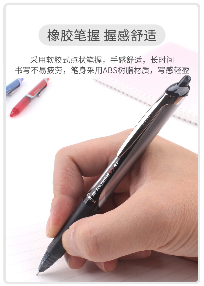 日本pilot百乐bxrt-v5按动中性笔开拓王针管水笔0.