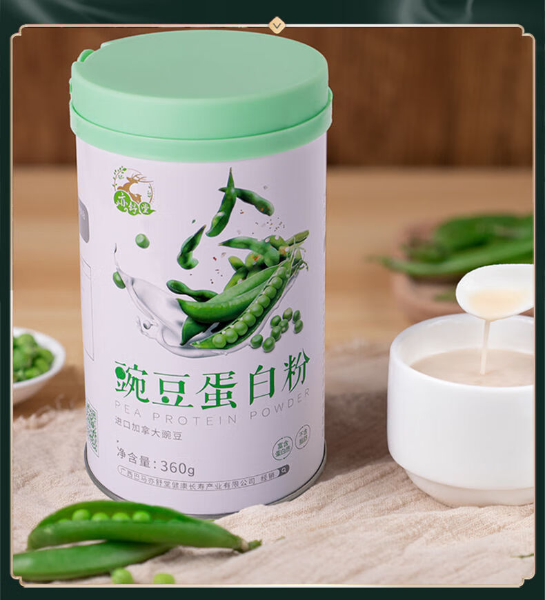 恬女神亦舒堂豌豆蛋白质粉哺植物蛋白粉360g罐乳期妇下分离奶麦豆蛋白