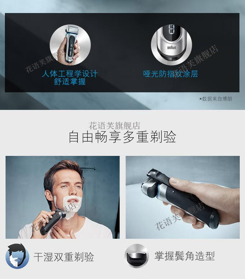 博朗braun剃须刀电动8系刮胡刀德国智能清洁中心8390cc8390cc