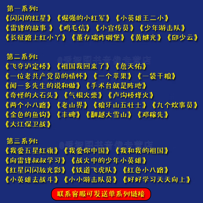 4，【全系列42本任意選擇】紅色經典愛國主義教育繪本故事 幼兒園大中小班推薦閲讀故事書 幼兒啓矇精裝硬殼美繪版 掃碼有聲伴讀 我愛你中國