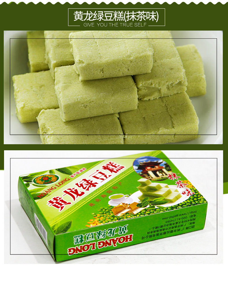 越南进口黄龙牌绿豆糕原味/抹茶味100g正宗传统糕点心休闲零食 抹茶味
