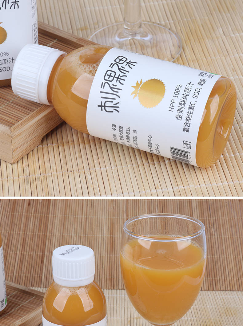 原厂发货魔梨贵州特产金刺梨原汁刺纯原汁tg纯原汁hpp纯果汁补充