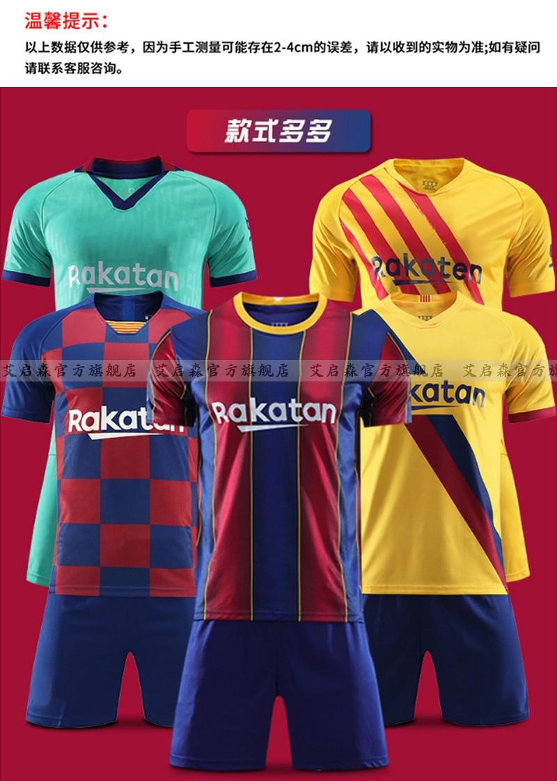 艾启森2122巴萨球衣短袖球员版巴黎圣日耳曼梅西球衣主场巴塞罗那足球
