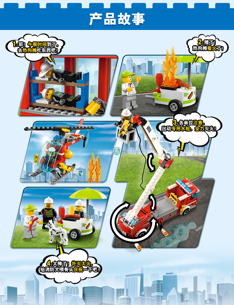 乐高(lego)城市消防局积木 城市组系列同款男孩子消防总局云梯车警系