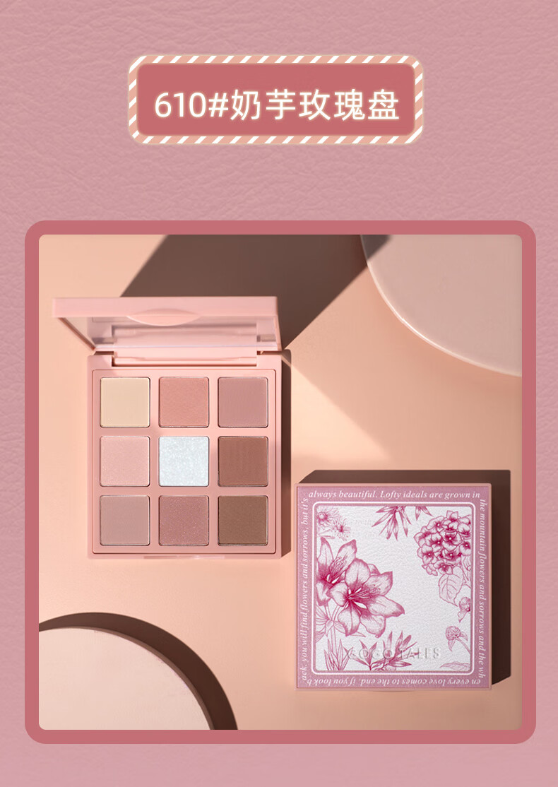 gogotales戈戈舞圣诞巧克力眼影盘605初学者哑光珠大地