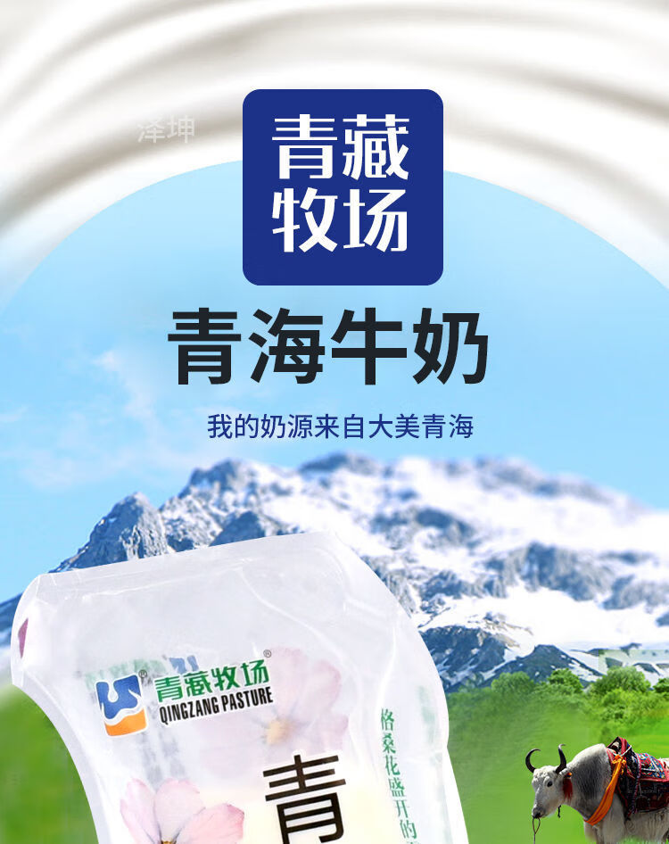 青海牛奶青藏牧场清真纯牛奶网奶格桑花牛奶整箱批发格桑花家庭装200