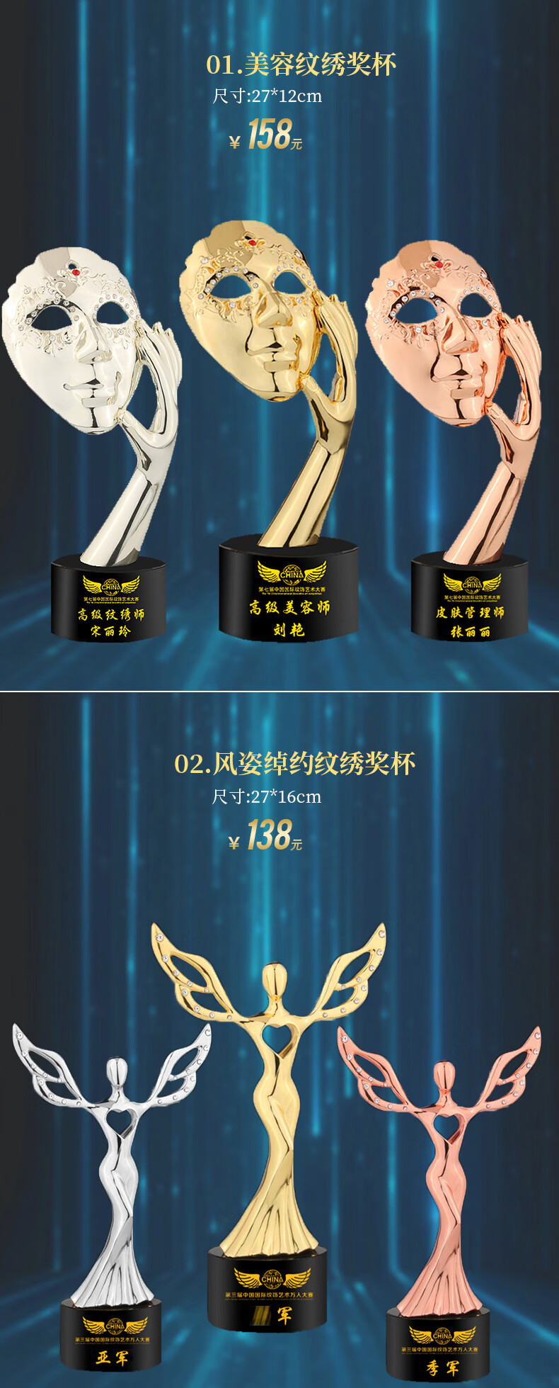 菩本精致纹绣奖杯定制韩式美容师证书奖牌美甲美睫协会牌匾彩妆医美