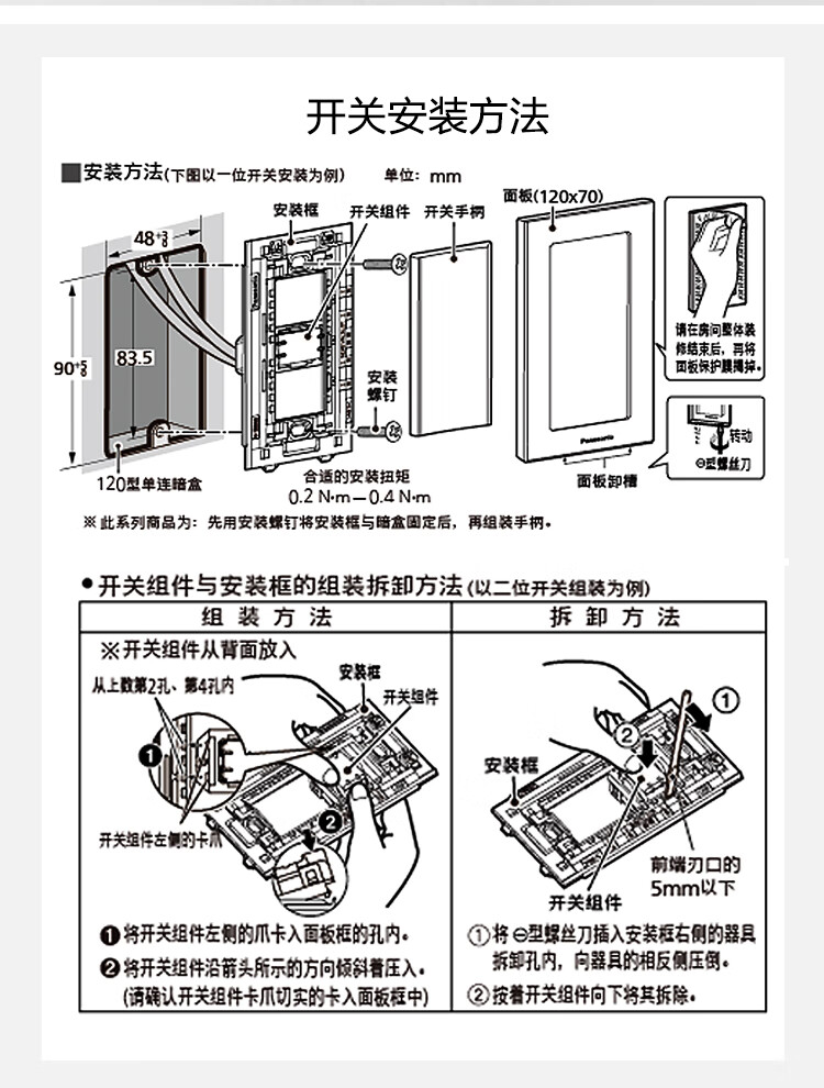 松下开关内部结构图图片