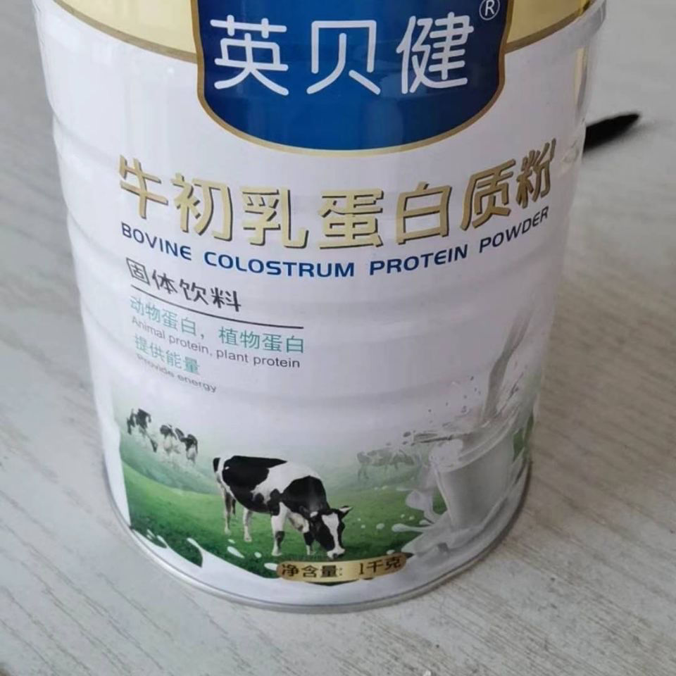 組合裝英貝健蛋白粉駱駝牛初乳益生菌益生菌2罐